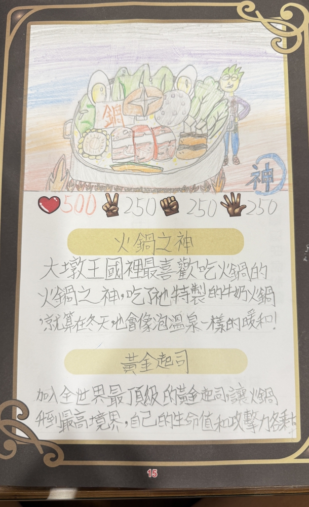 大墩卡繪畫比賽-原國小3年級組-廖秉逸