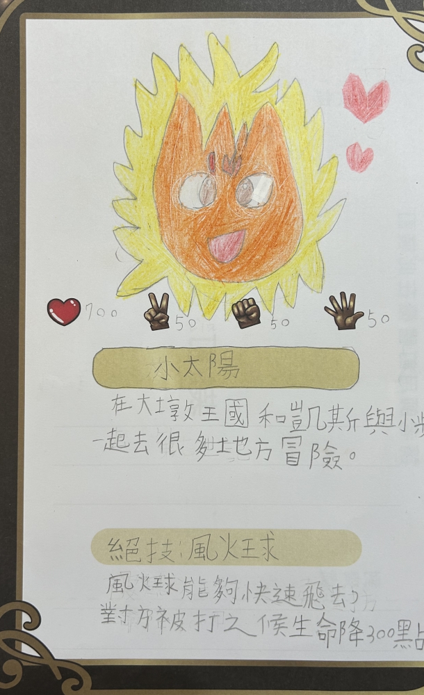 大墩卡繪畫比賽-原國小3年級組-姜壹璇