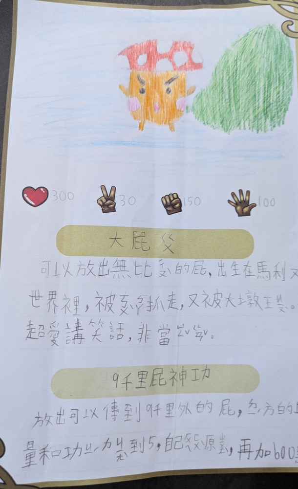 大墩卡繪畫比賽-原國小3年級組-許若水