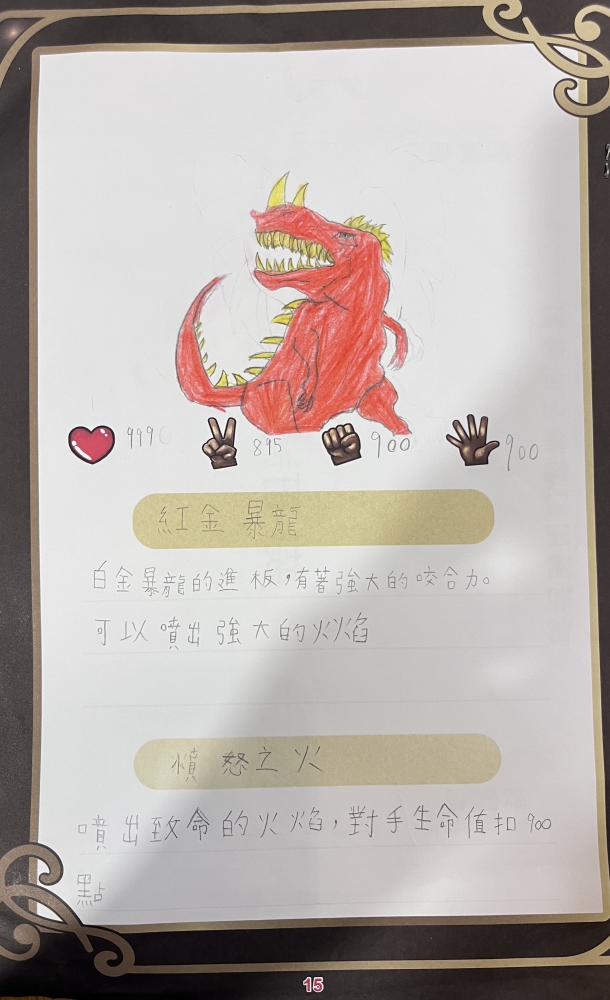 大墩卡繪畫比賽-原國小3年級組-許沛恩