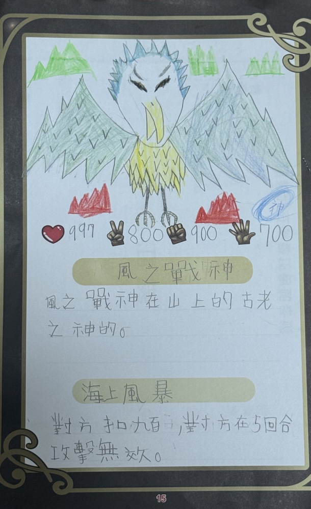 大墩卡繪畫比賽-原國小3年級組-陳星佑