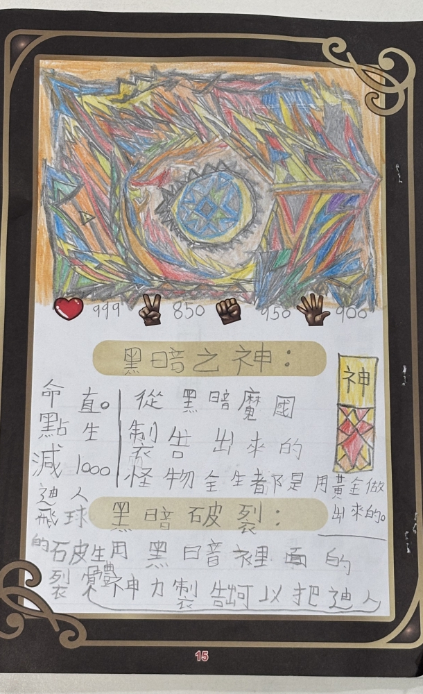 大墩卡繪畫比賽-原國小3年級組-潘畇廷