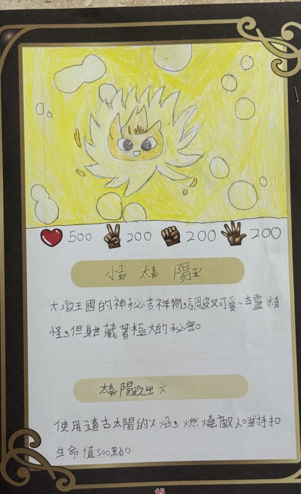 大墩卡繪畫比賽-原國小3年級組-陳星妤