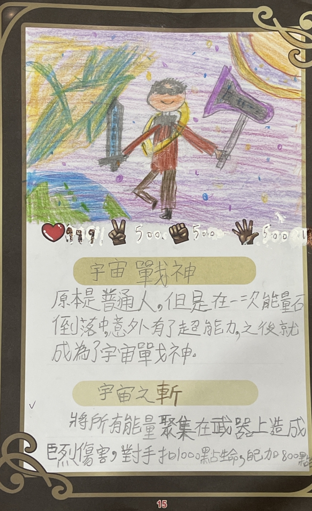 大墩卡繪畫比賽-原國小3年級組-張至承