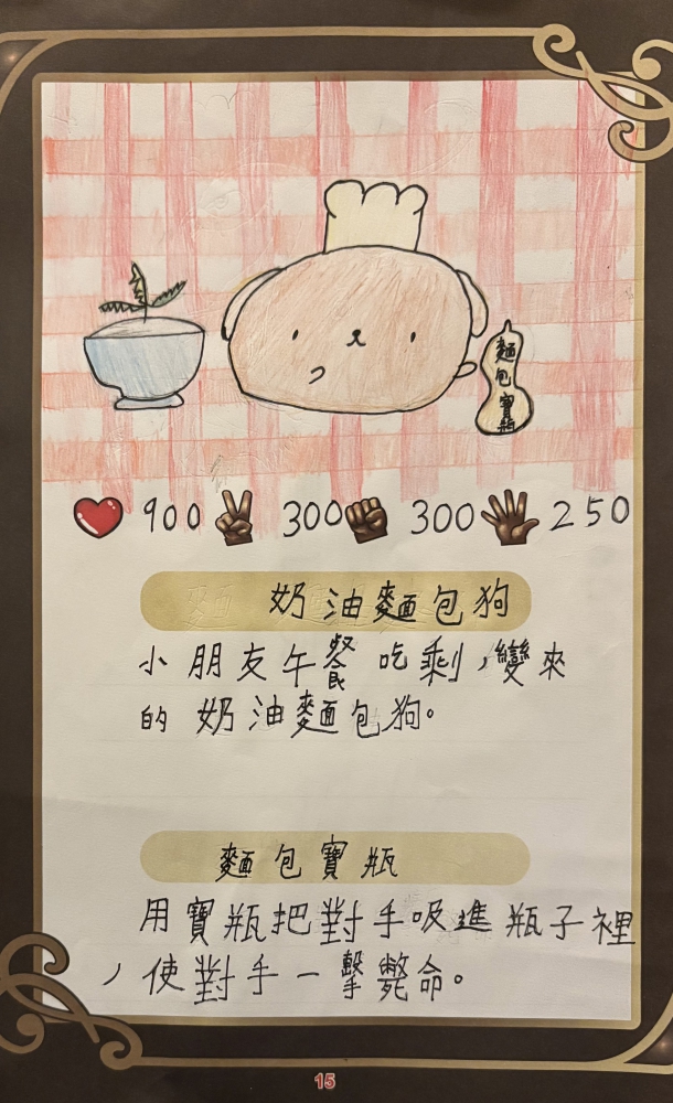 大墩卡繪畫比賽-原國小3年級組-李晨睿