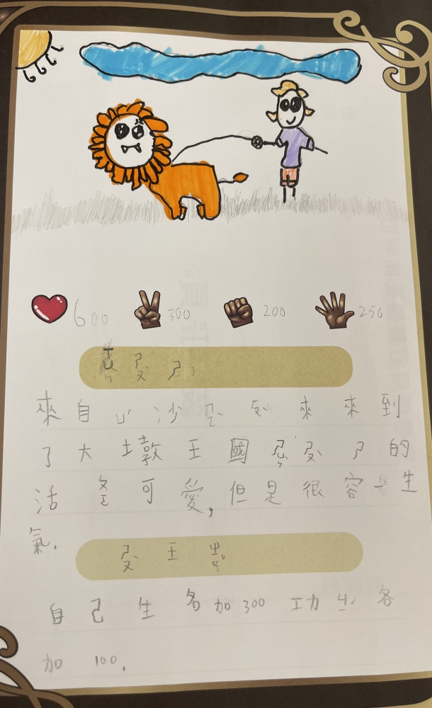 大墩卡繪畫比賽-原國小3年級組-蘇芯霈