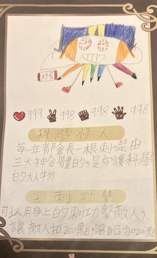 大墩卡繪畫比賽-原國小3年級組-郭坤紹