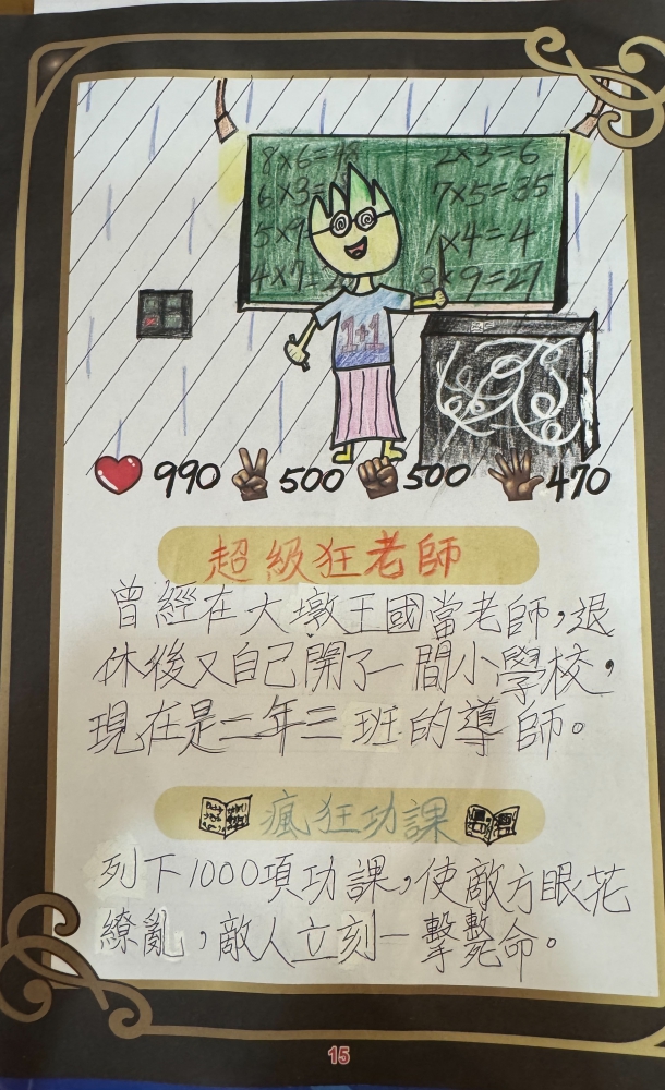 大墩卡繪畫比賽-原國小3年級組-王昀帆