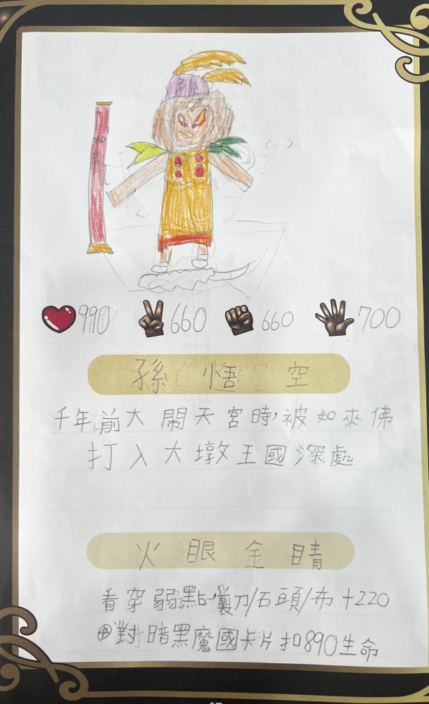 大墩卡繪畫比賽-原國小3年級組-王威捷