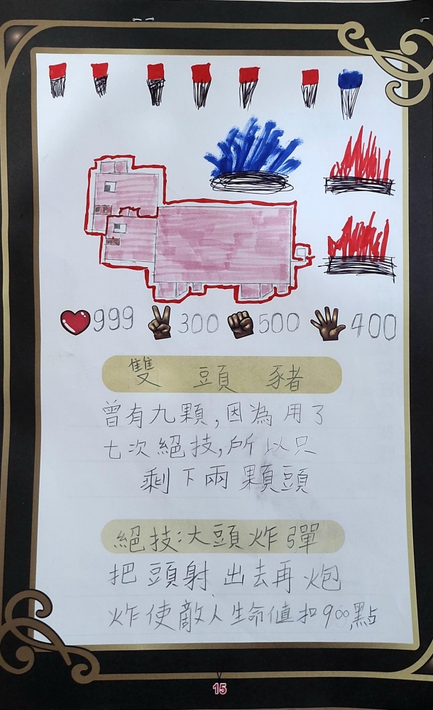 大墩卡繪畫比賽-原國小3年級組-林子皓