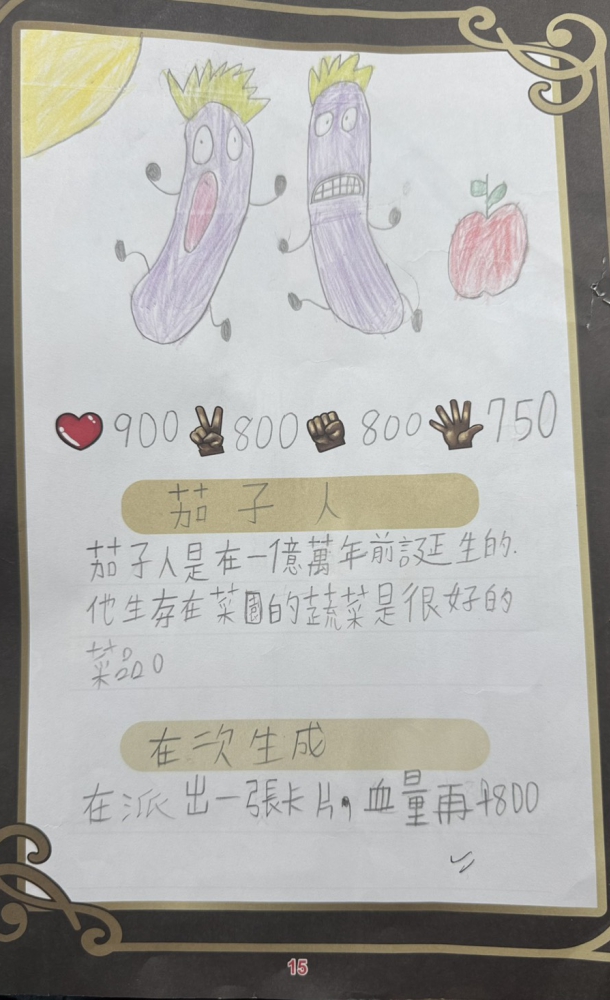 大墩卡繪畫比賽-原國小3年級組-胡盛茗