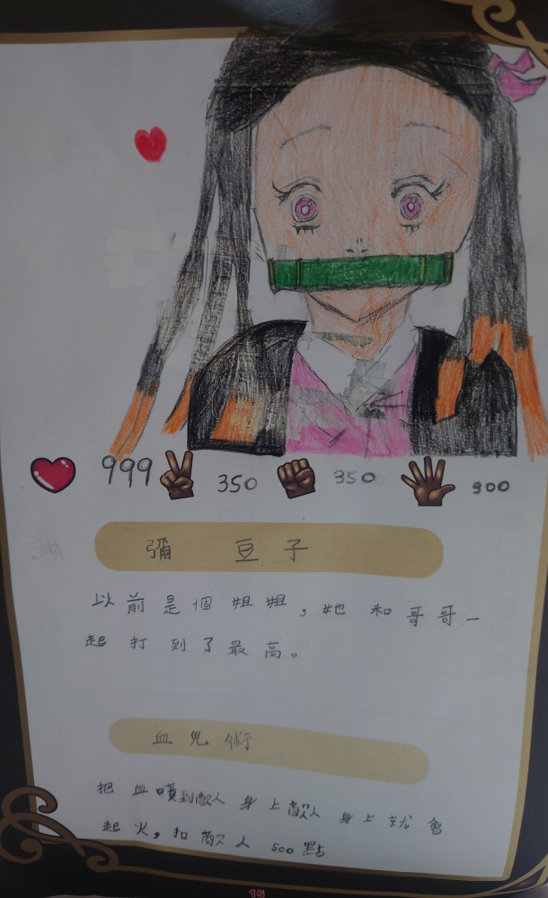 大墩卡繪畫比賽-原國小3年級組-賴韋彤