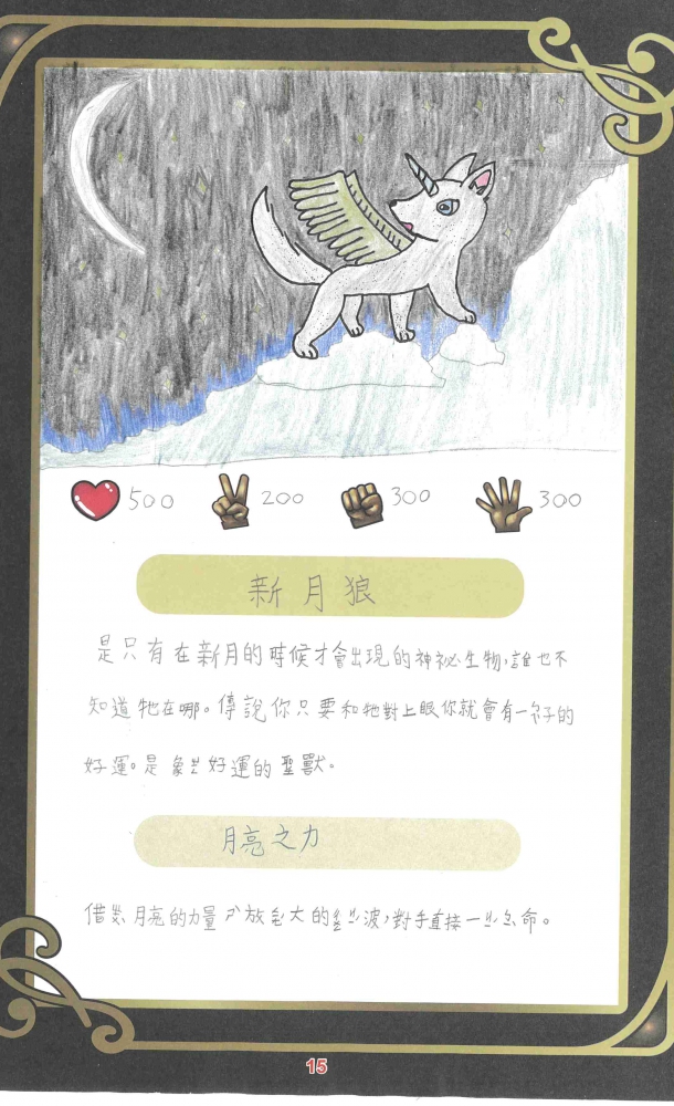 大墩卡繪畫比賽-原國小3年級組-林星延