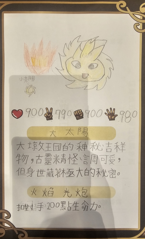 大墩卡繪畫比賽-原國小3年級組-王仕滕