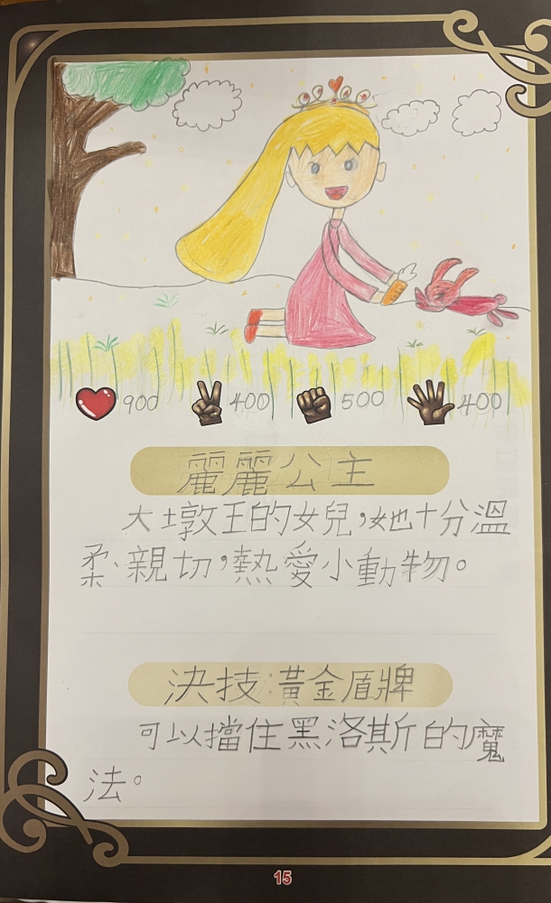 大墩卡繪畫比賽-原國小3年級組-曾品瑄