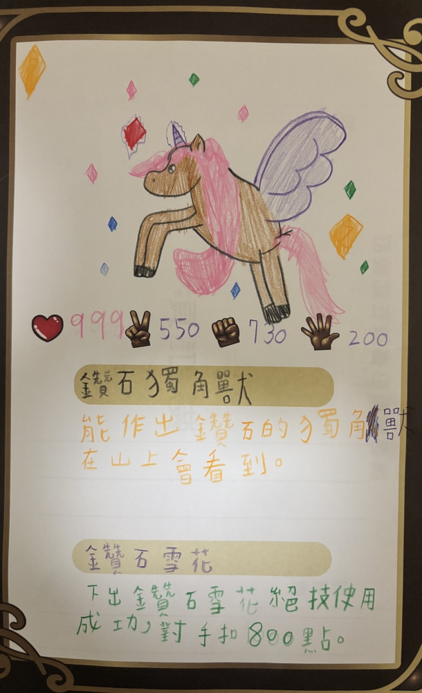 大墩卡繪畫比賽-原國小3年級組-李艾橙