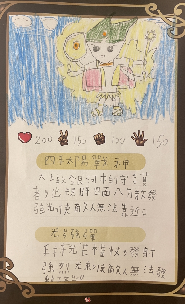 大墩卡繪畫比賽-原國小3年級組-何晨安