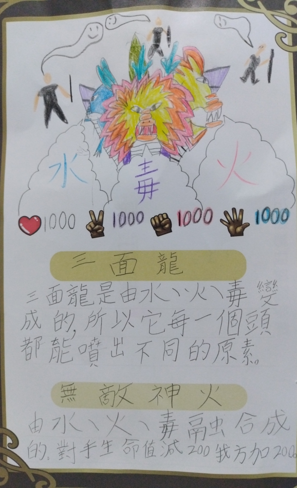 大墩卡繪畫比賽-原國小3年級組-翁立蓁