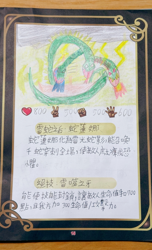 大墩卡繪畫比賽-原國小3年級組-柯秉佑