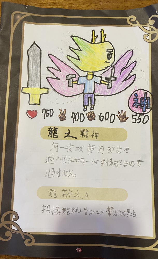大墩卡繪畫比賽-原國小3年級組-張凱秝