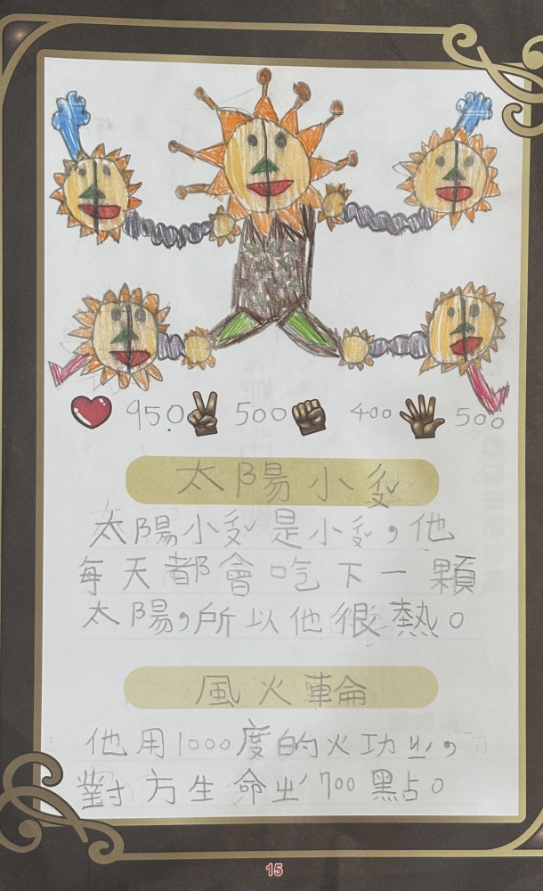 大墩卡繪畫比賽-原國小3年級組-巫庭佑