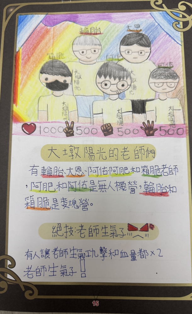 大墩卡繪畫比賽-原國小3年級組-鄭亦喬