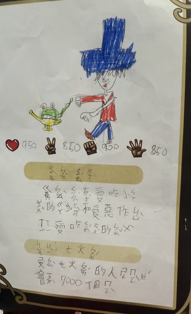 大墩卡繪畫比賽-原國小3年級組-李冠頡