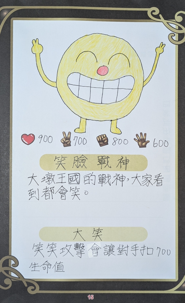 大墩卡繪畫比賽-原國小3年級組-陳芝蓉