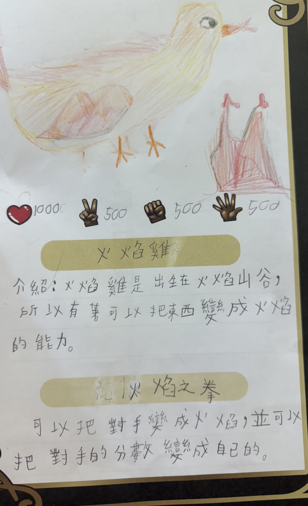 大墩卡繪畫比賽-原國小3年級組-賴俐穎