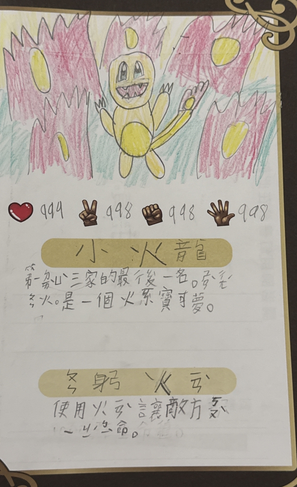 大墩卡繪畫比賽-原國小3年級組-段昀佑