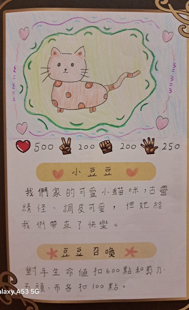 大墩卡繪畫比賽-原國小3年級組-黃紫芸