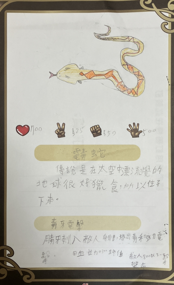 大墩卡繪畫比賽-原國小3年級組-王力謙
