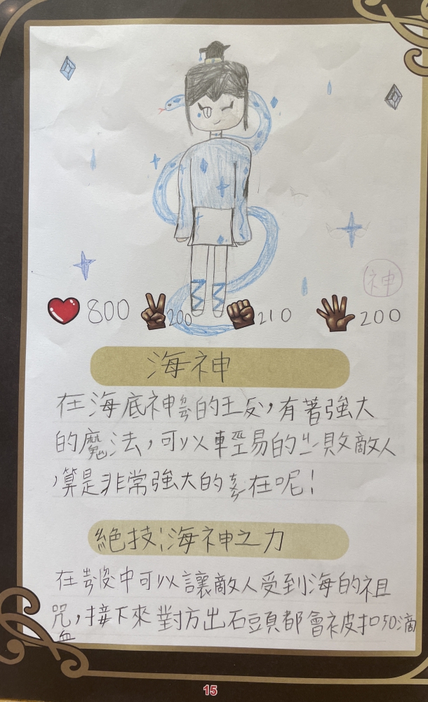 大墩卡繪畫比賽-原國小3年級組-江玥潁