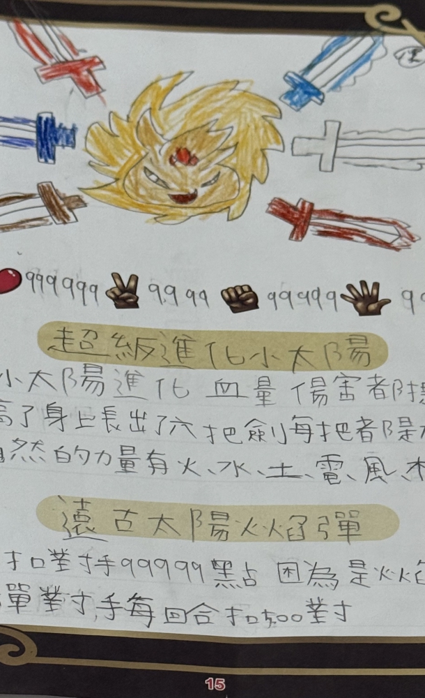 大墩卡繪畫比賽-原國小3年級組-曾品勳