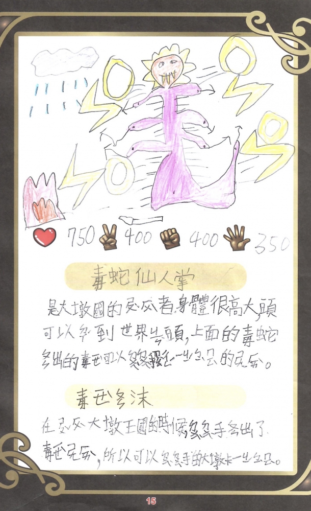 大墩卡繪畫比賽-原國小3年級組-李定俞
