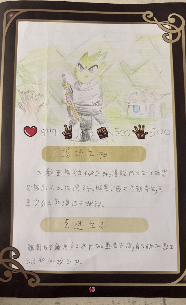 大墩卡繪畫比賽-原國小3年級組-劉彥頡