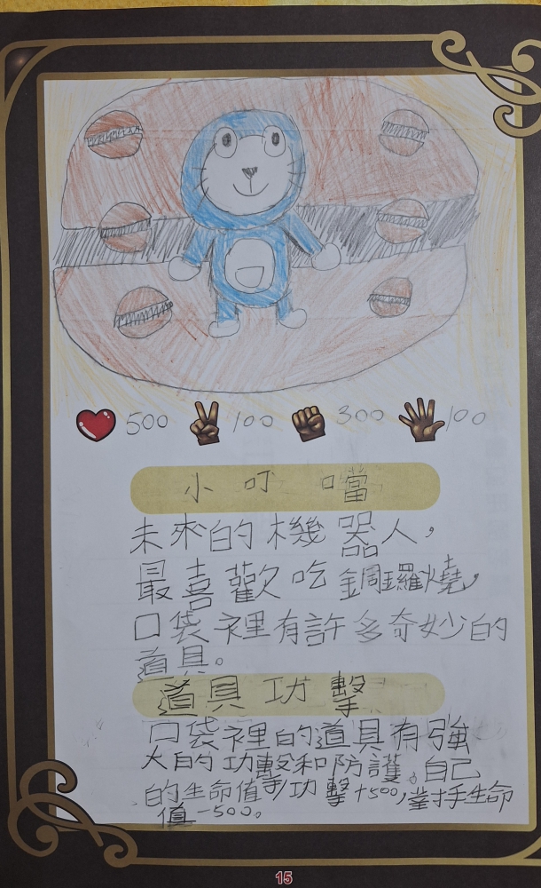 大墩卡繪畫比賽-原國小3年級組-洪嘉妡