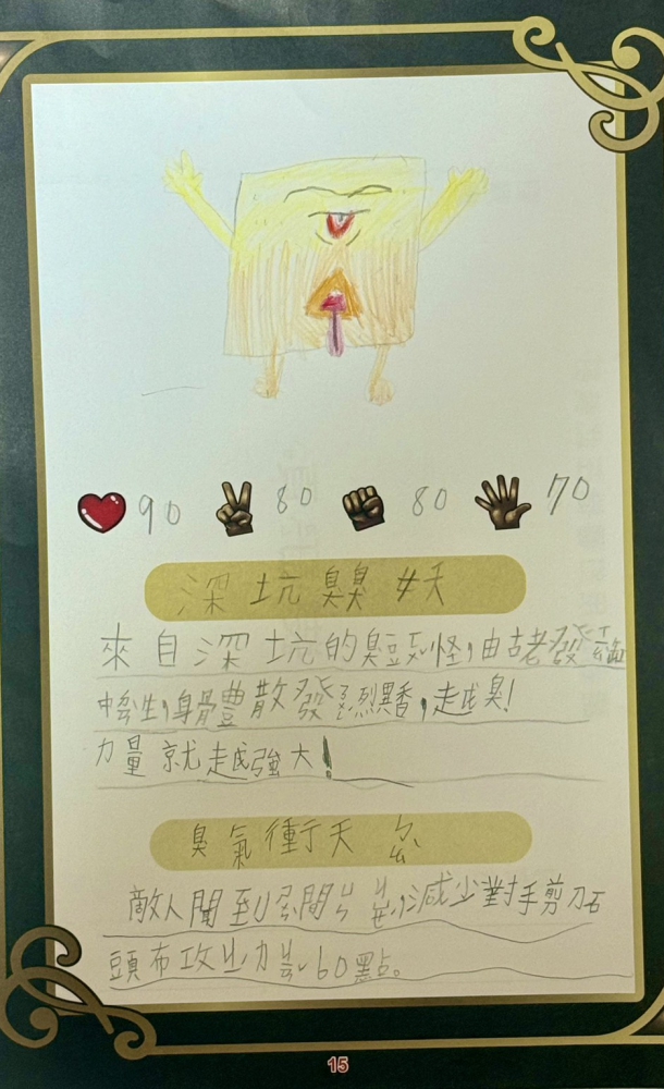 大墩卡繪畫比賽-原國小3年級組-趙唯希
