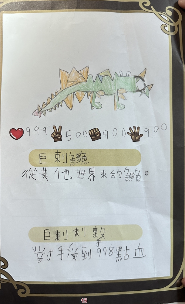 大墩卡繪畫比賽-原國小3年級組-吳限