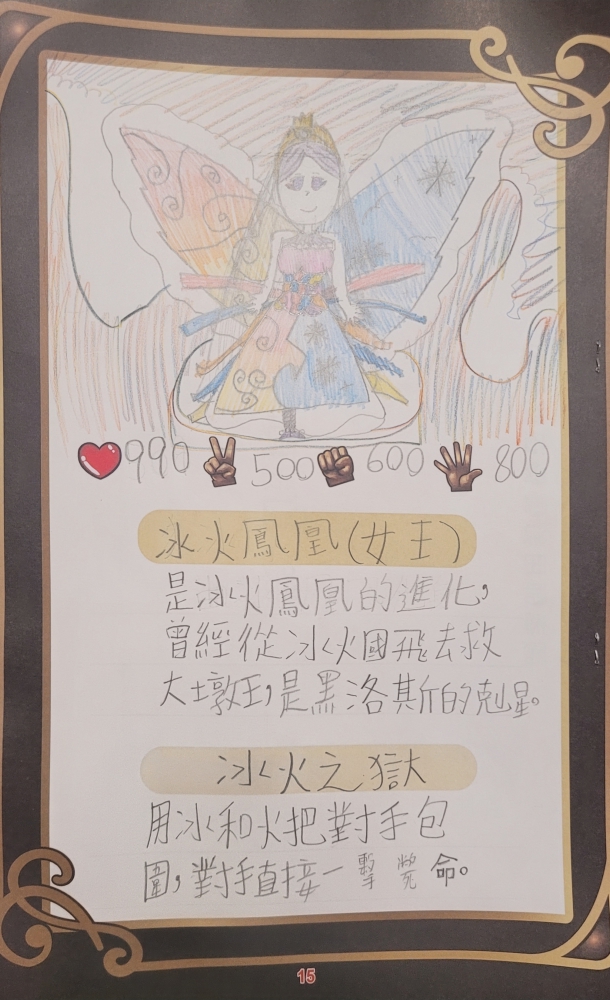 大墩卡繪畫比賽-原國小3年級組-陳沛嫻
