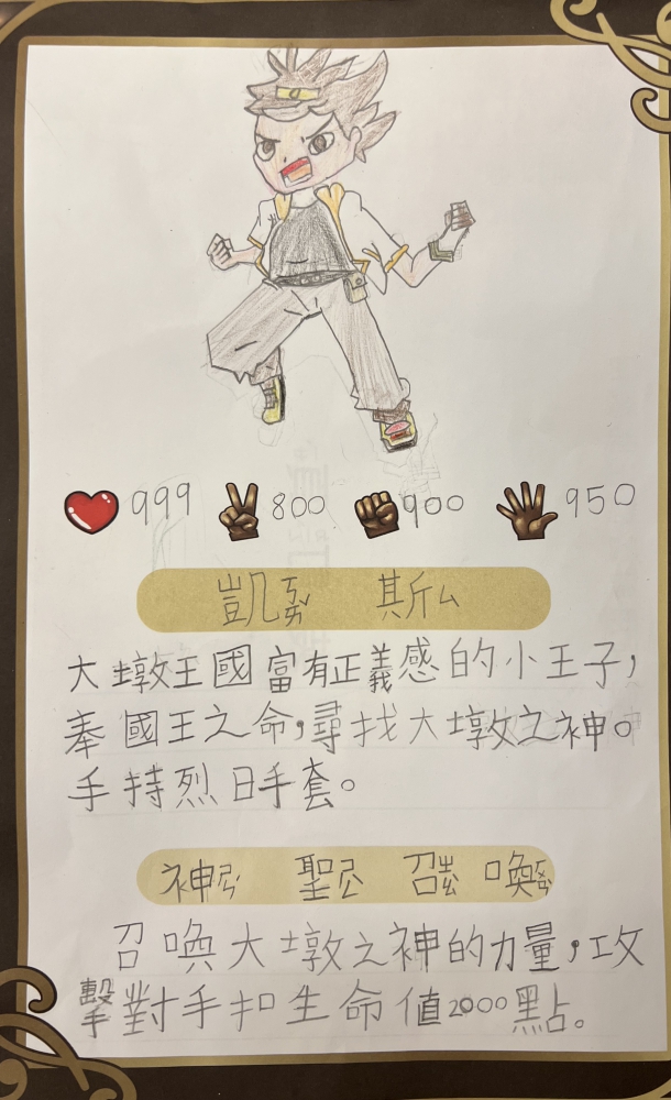大墩卡繪畫比賽-原國小3年級組-陳翊帆