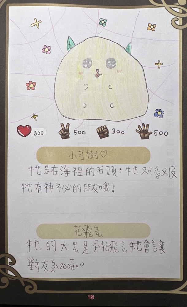 大墩卡繪畫比賽-原國小3年級組-皮芷瑜