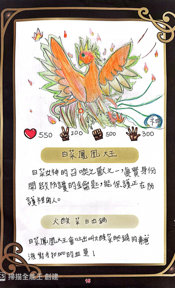 大墩卡繪畫比賽-原國小3年級組-歐倢妤