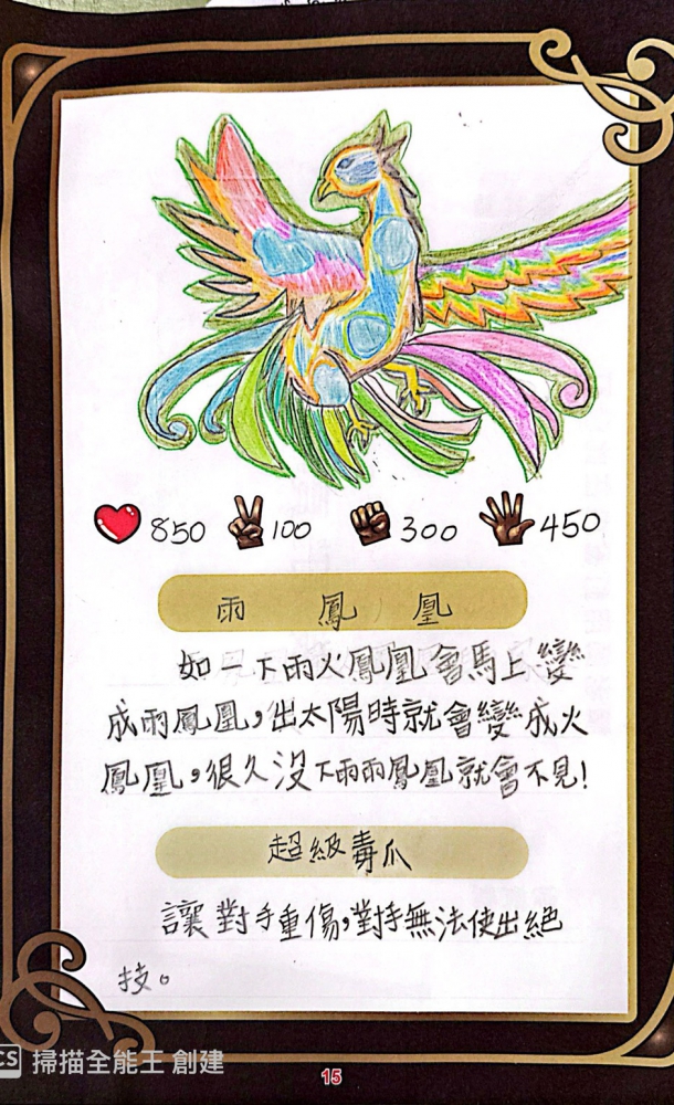 大墩卡繪畫比賽-原國小3年級組-歐倢妤