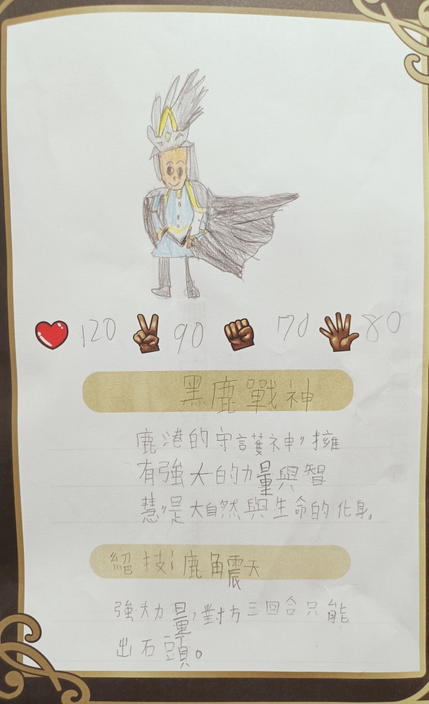 大墩卡繪畫比賽-原國小3年級組-時亦軒