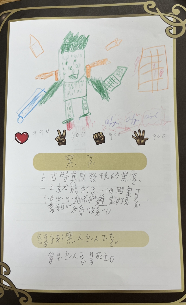大墩卡繪畫比賽-原國小3年級組-柳宗佑