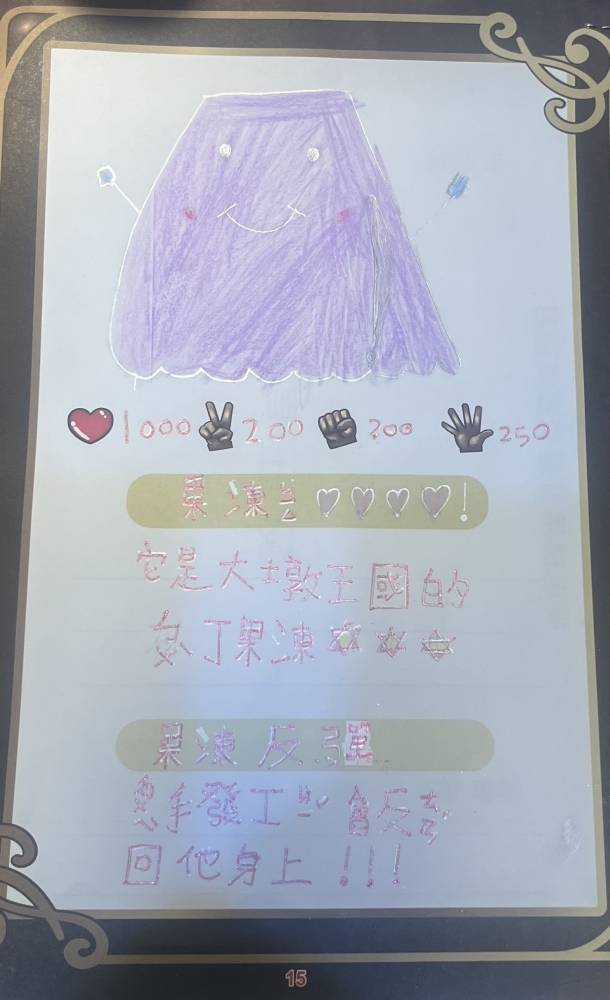 大墩卡繪畫比賽-原國小3年級組-丁妮