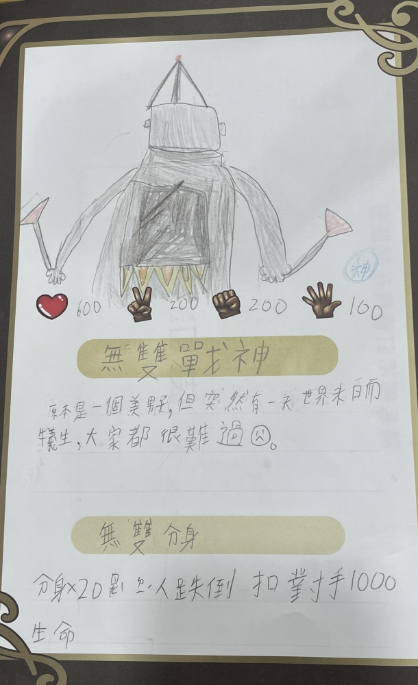 大墩卡繪畫比賽-原國小3年級組-鄭允硯