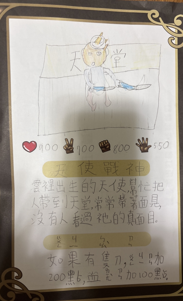 大墩卡繪畫比賽-原國小3年級組-黃右齊