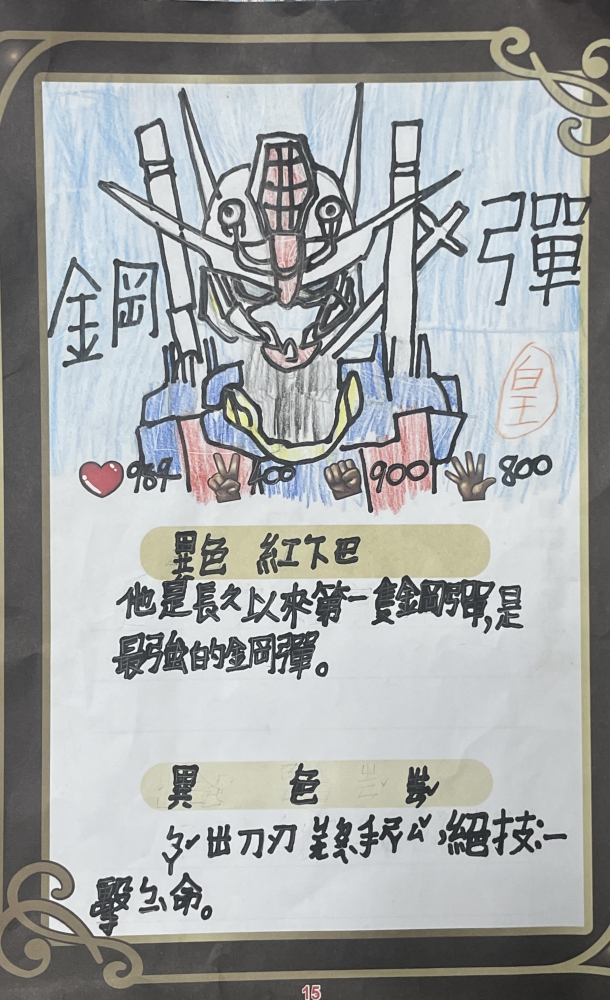 大墩卡繪畫比賽-原國小3年級組-林軒頡